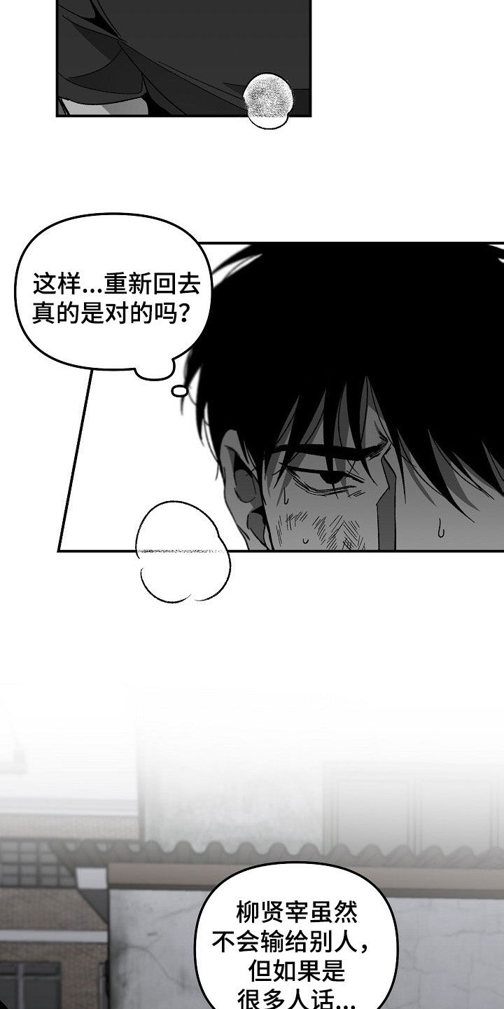 错位关系1∨1方糖陆岩漫画,第76话1图