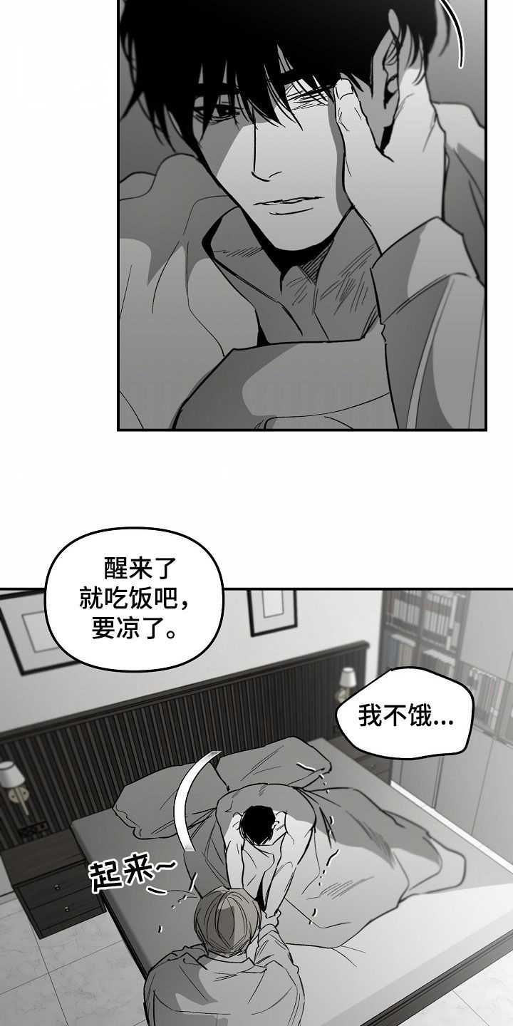 错位时空为什么下架了漫画,第90话2图