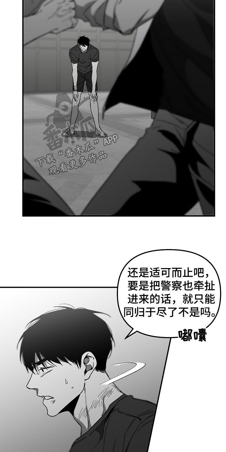 错位人生漫画,第78话1图