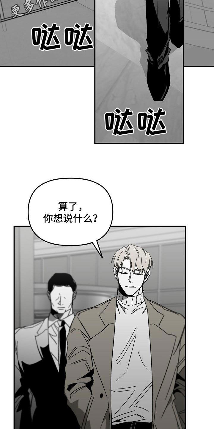 错位相减法漫画,第30话2图