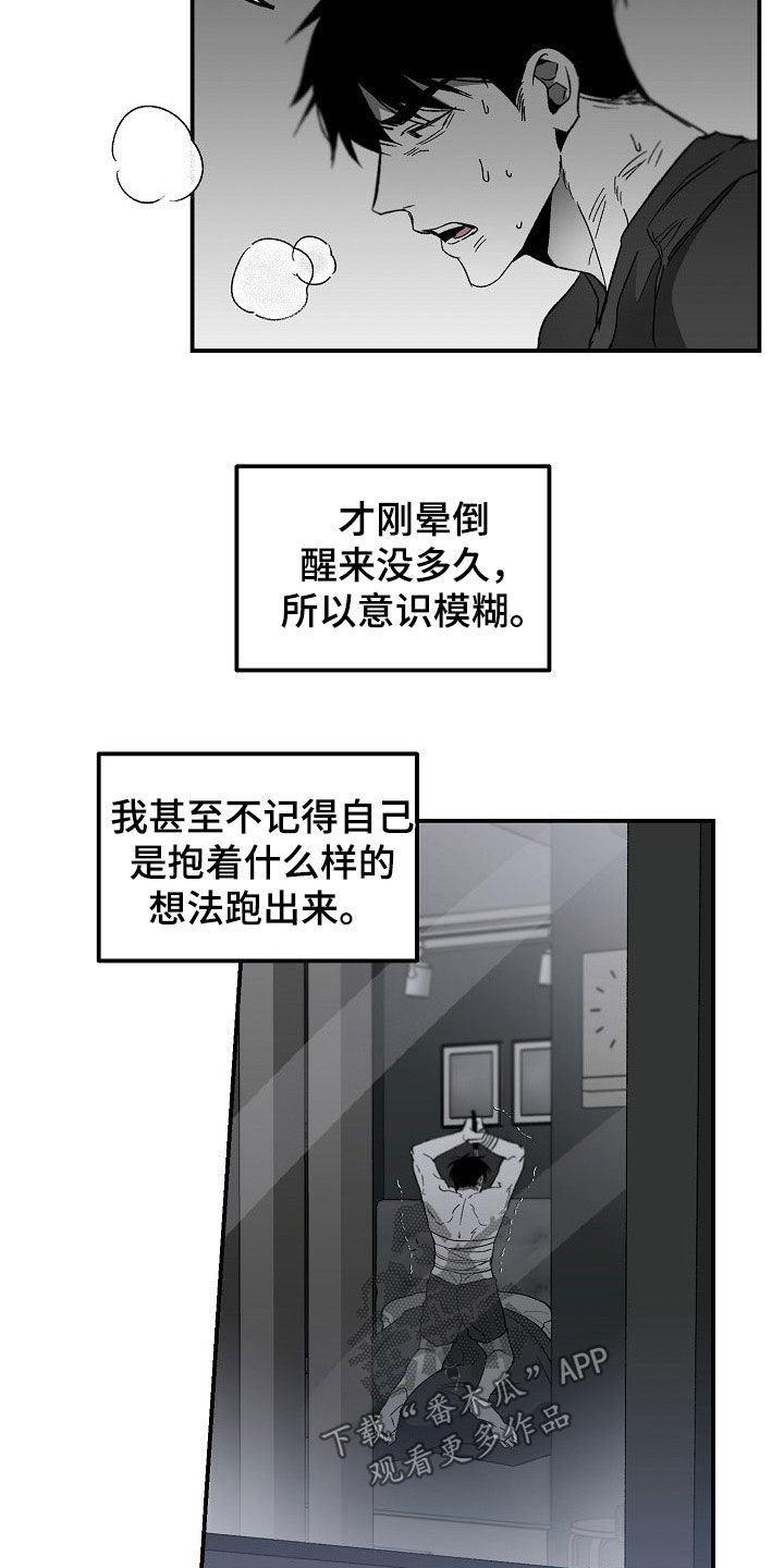 错位相减法万能公式漫画,第76话1图