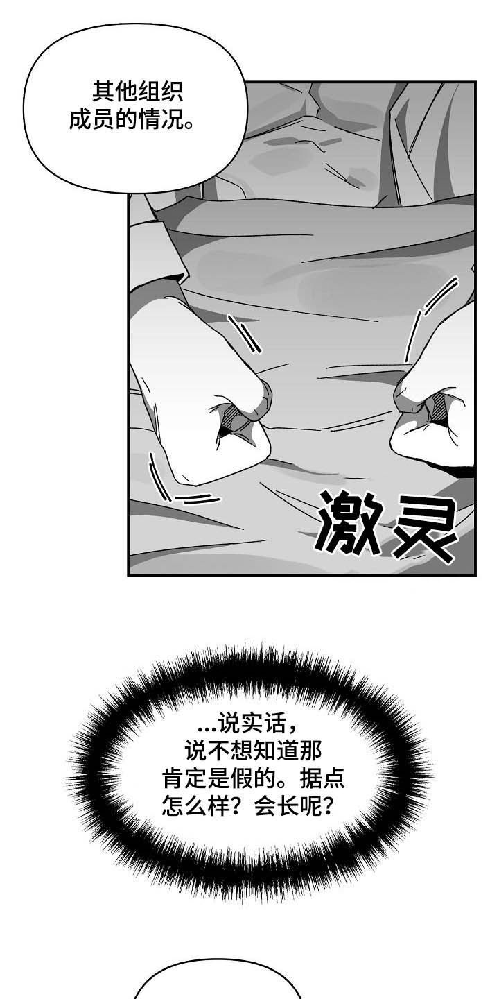 错位时空dj版漫画,第21话1图