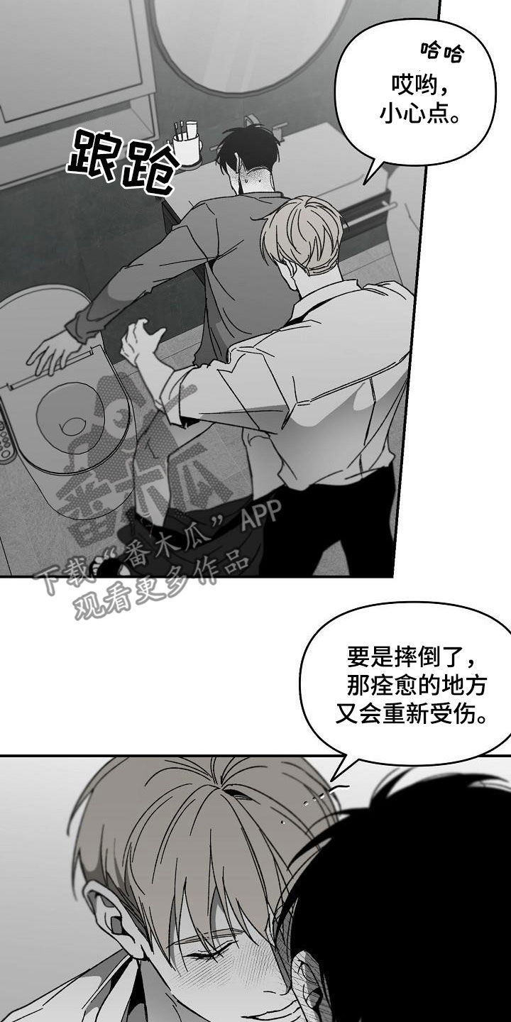 错位图片漫画,第53话2图