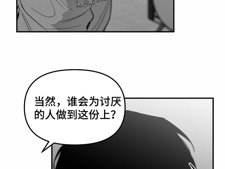 错位时空为什么下架了漫画,第90话1图