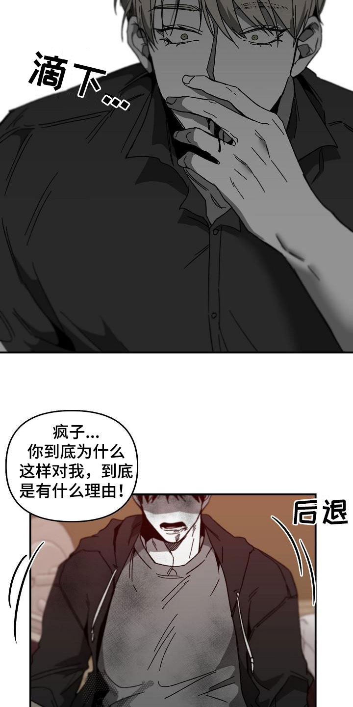 错位小说漫画,第36话1图