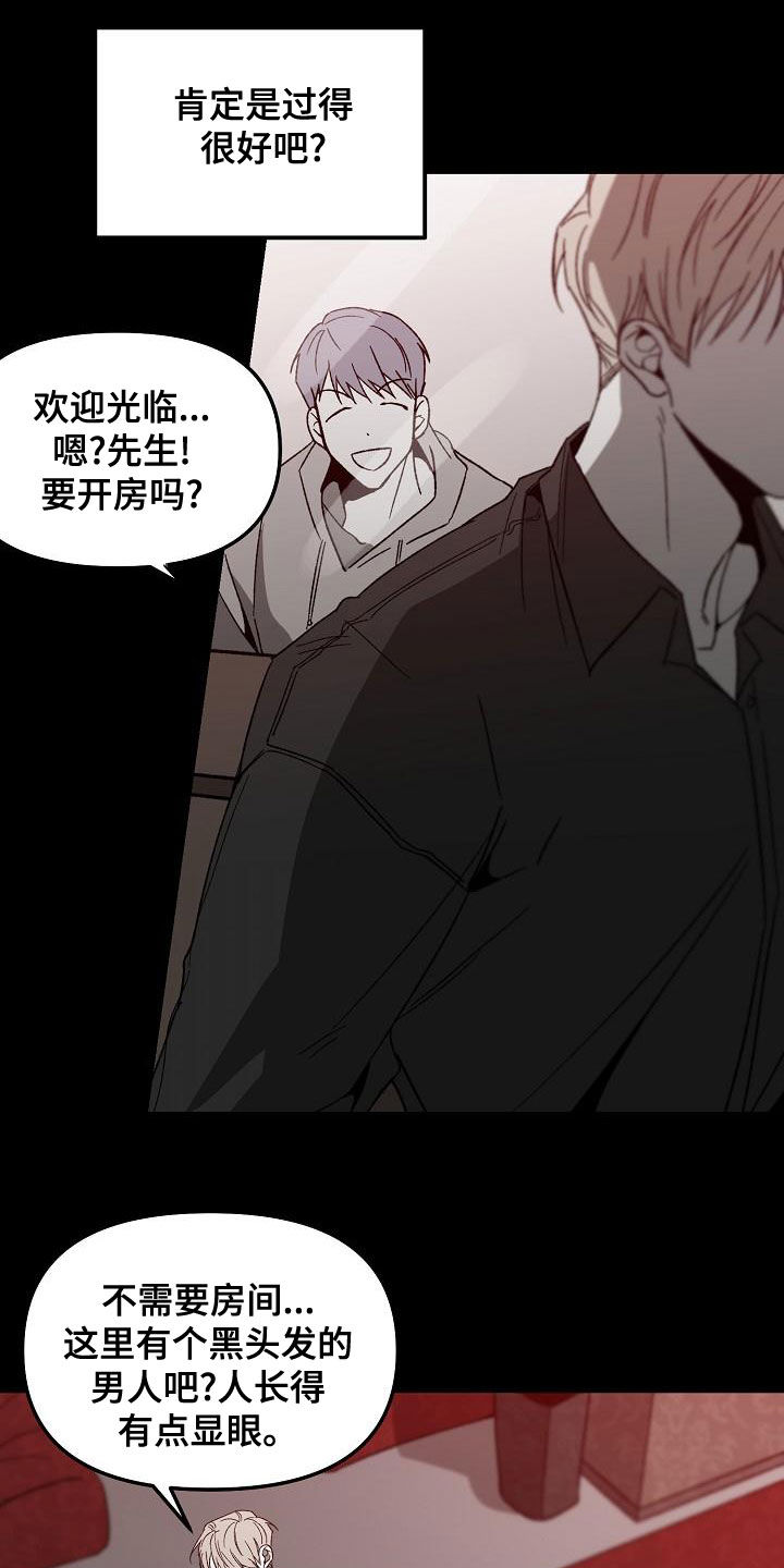 错位漫画,第64话2图