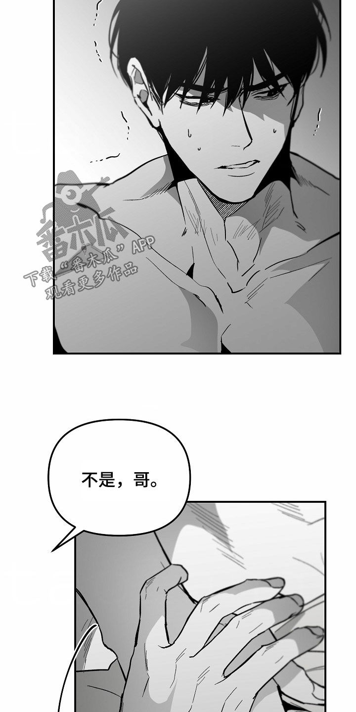 错位时空现场版漫画,第89话2图