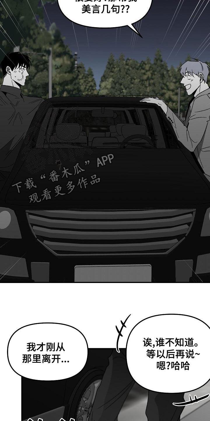 错位时空漫画,第63话1图