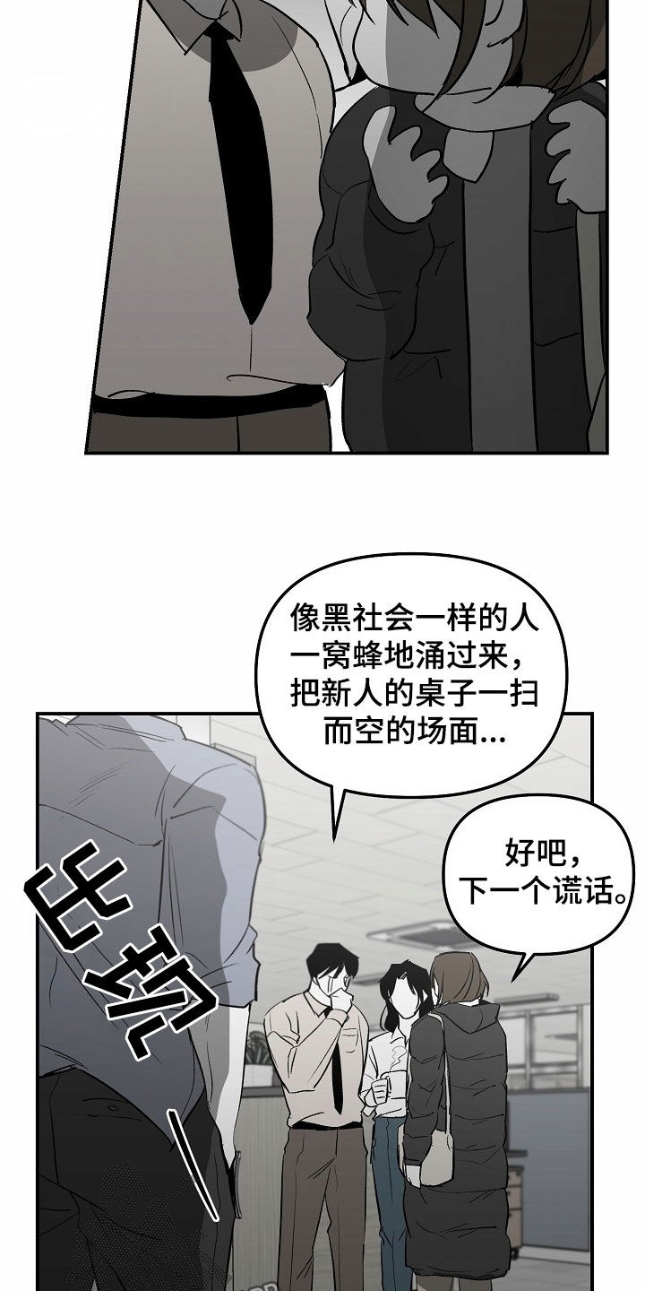 错位时空漫画,第94话1图