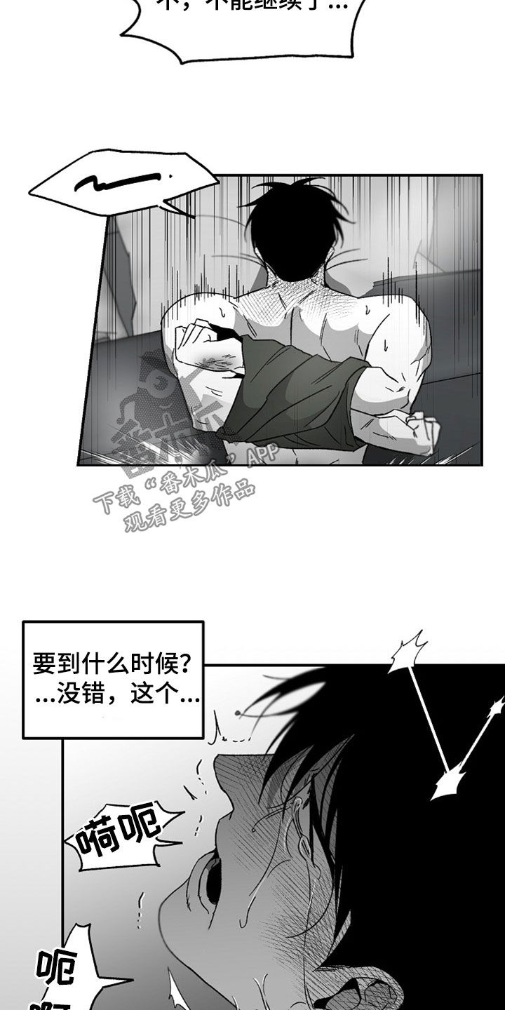 错位人生小说王俊林紫柳全集漫画,第71话2图