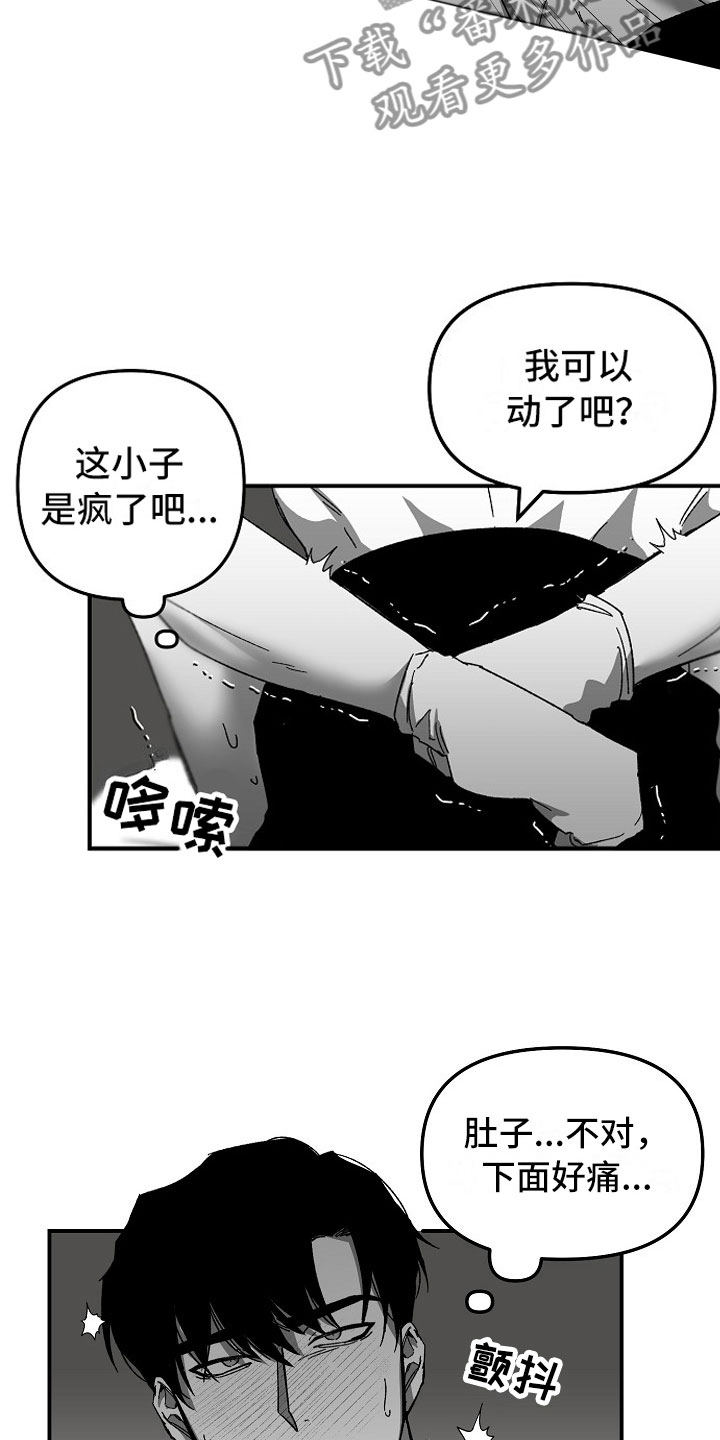 错位by漫画,第6话2图