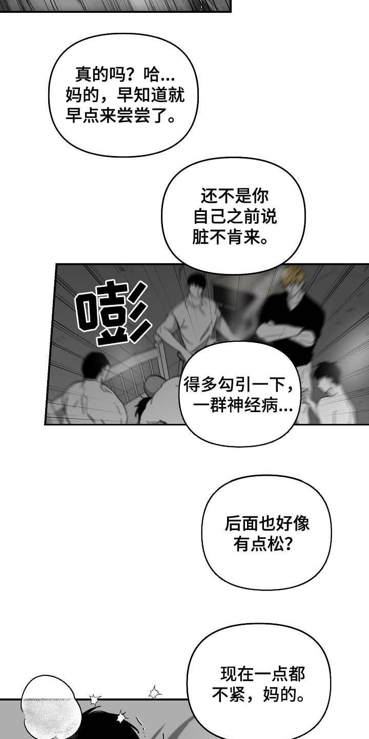 错位电视剧全集播放免费观看西瓜漫画,第26话1图