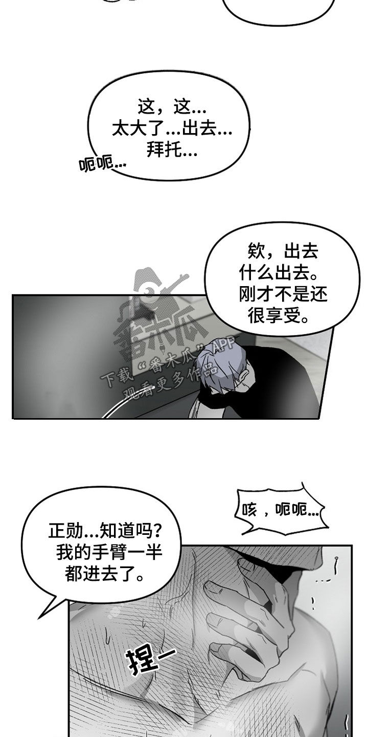 错位时空歌曲漫画,第71话2图