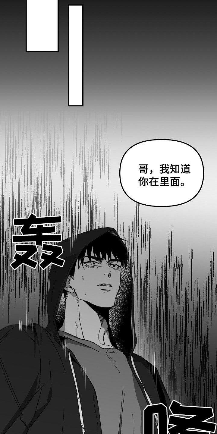 错位图片漫画,第77话2图