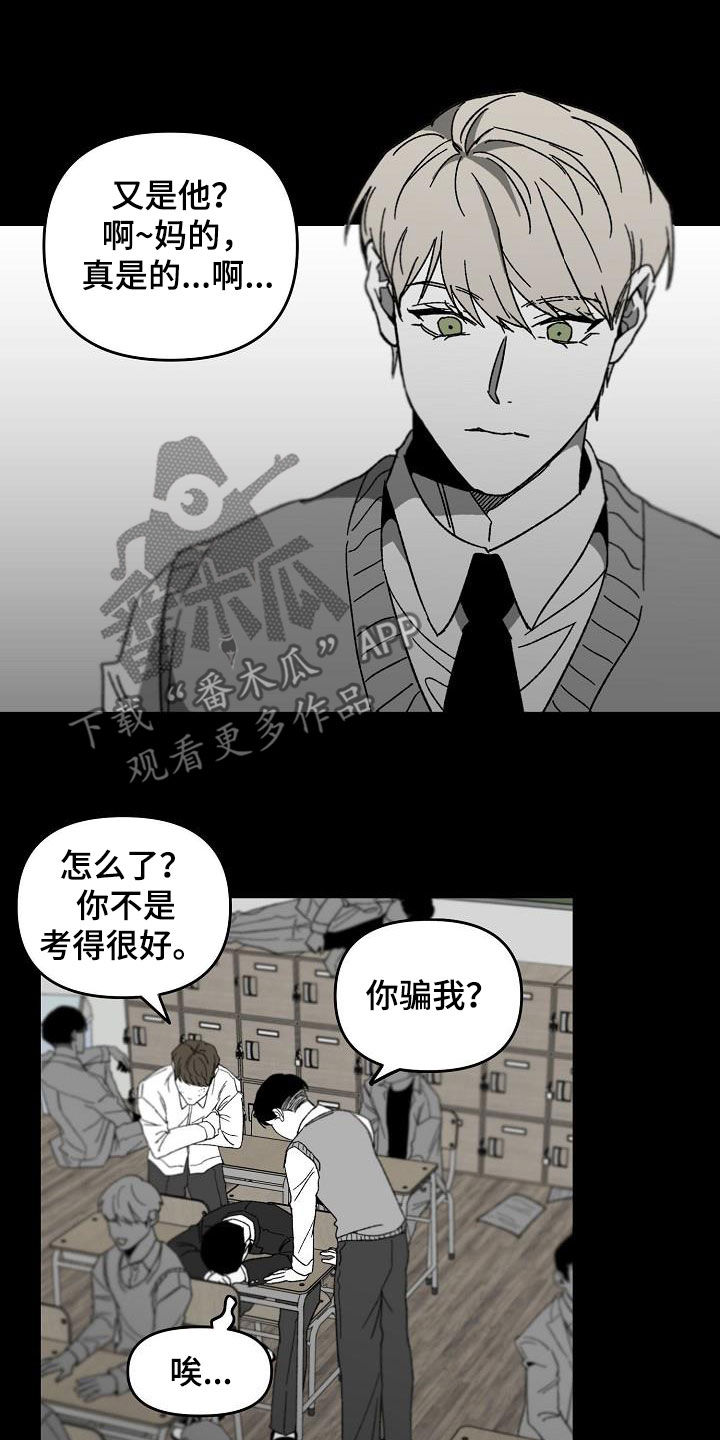 错位悬疑剧黑马漫画,第44话1图