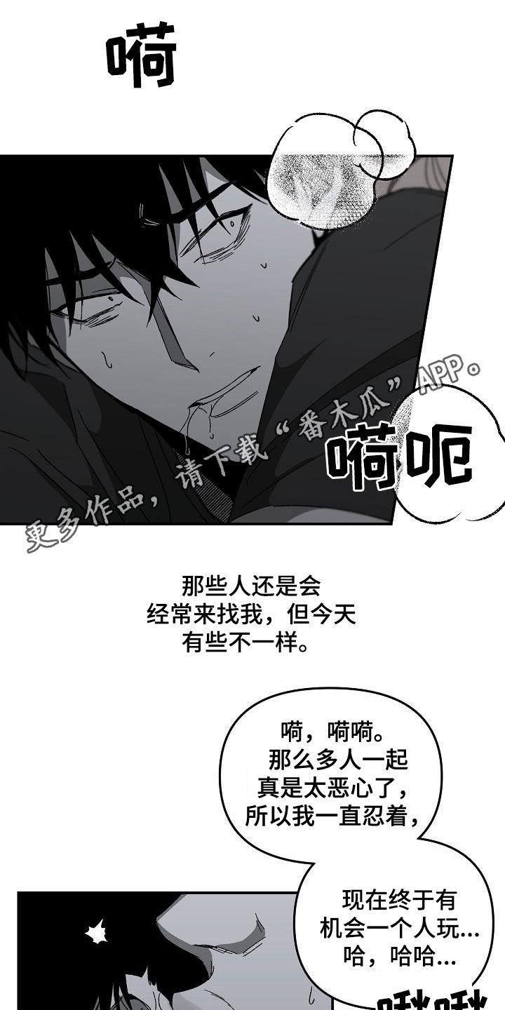 错位相减漫画,第28话1图