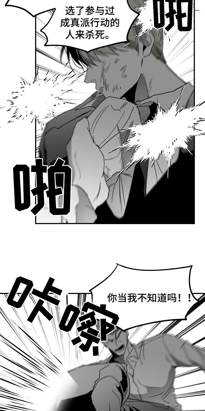 错位照片手机怎么拍摄漫画,第79话2图