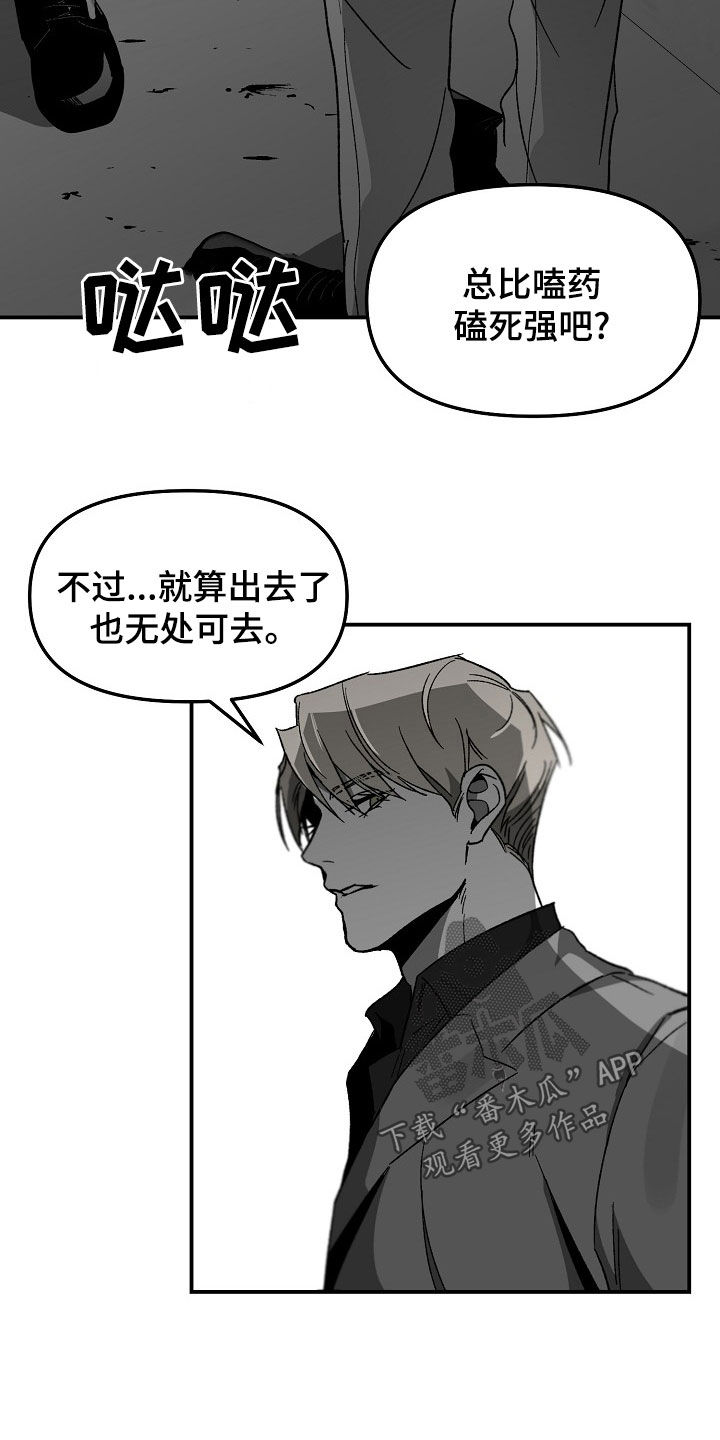 错位照片手机怎么拍摄漫画,第69话2图