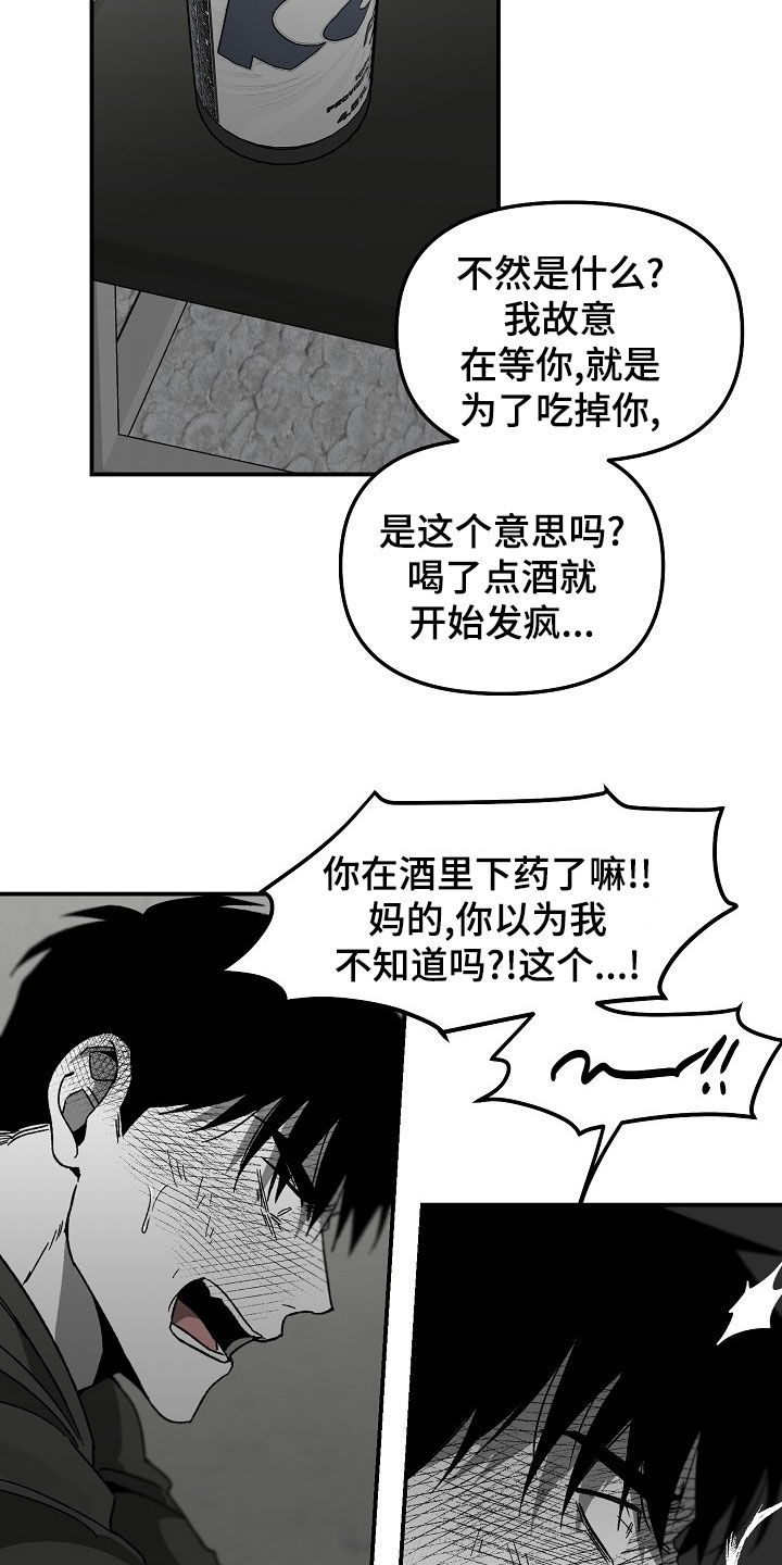 错位人生漫画,第66话1图