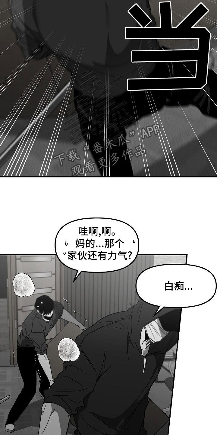 错位豆瓣漫画,第59话1图