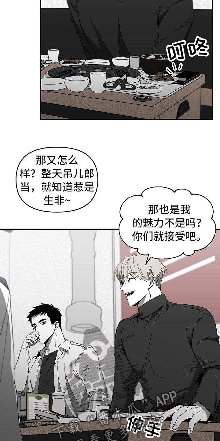 错位人生小说王俊林紫柳免费阅读漫画,第11话2图