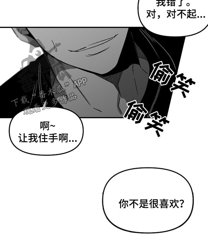 错位时空歌曲漫画,第71话2图