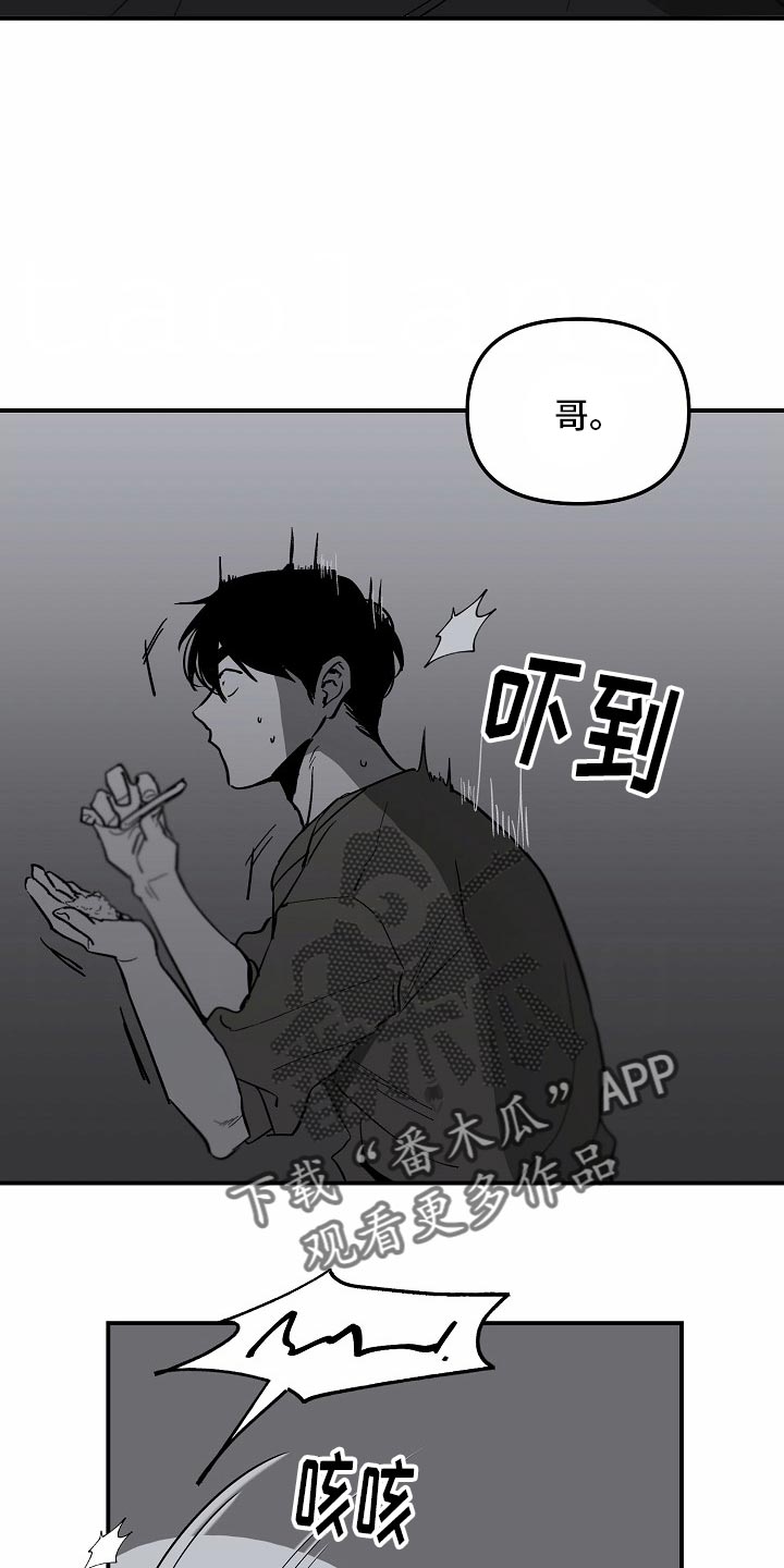 错位小说漫画,第86话2图