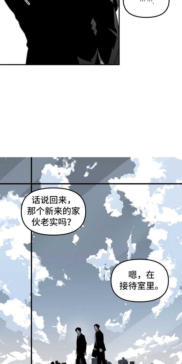 错位沉沦中的女教师漫画,第3话2图