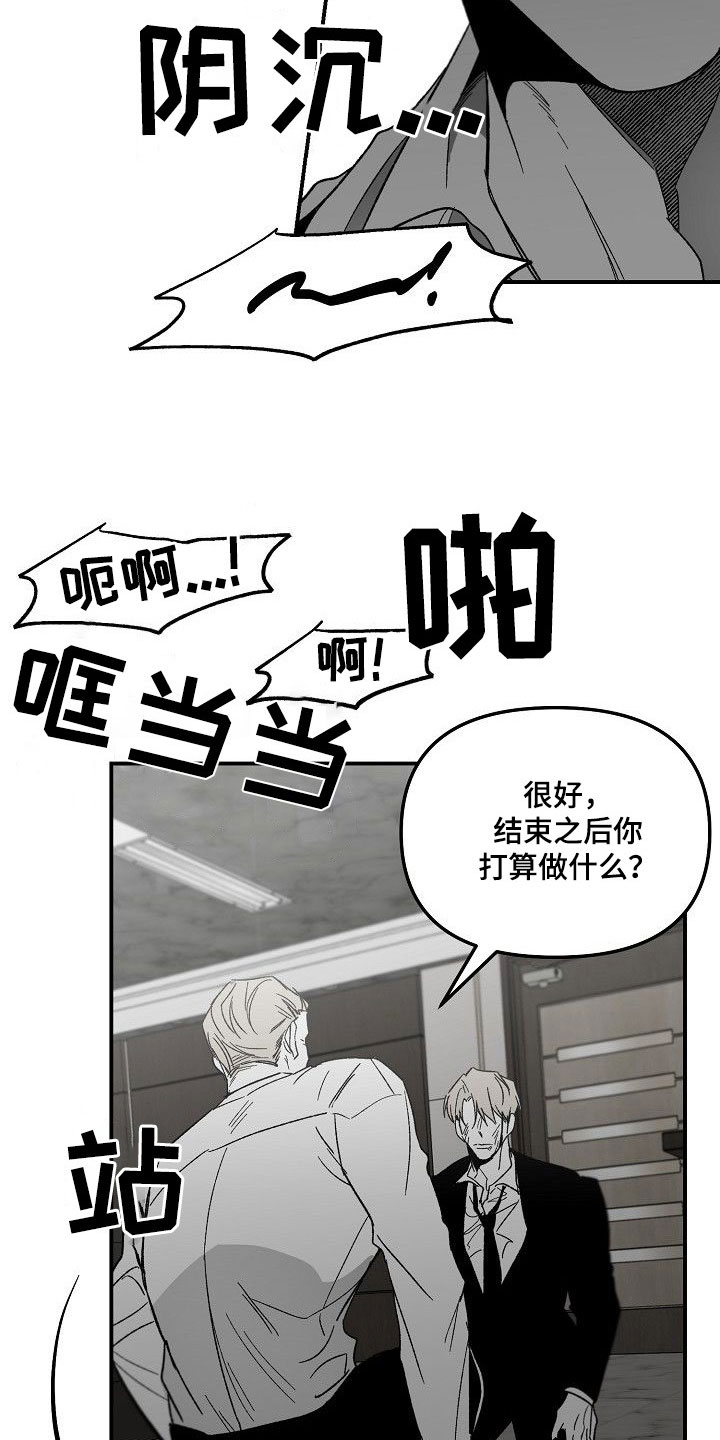 错位照片手机怎么拍摄漫画,第81话2图