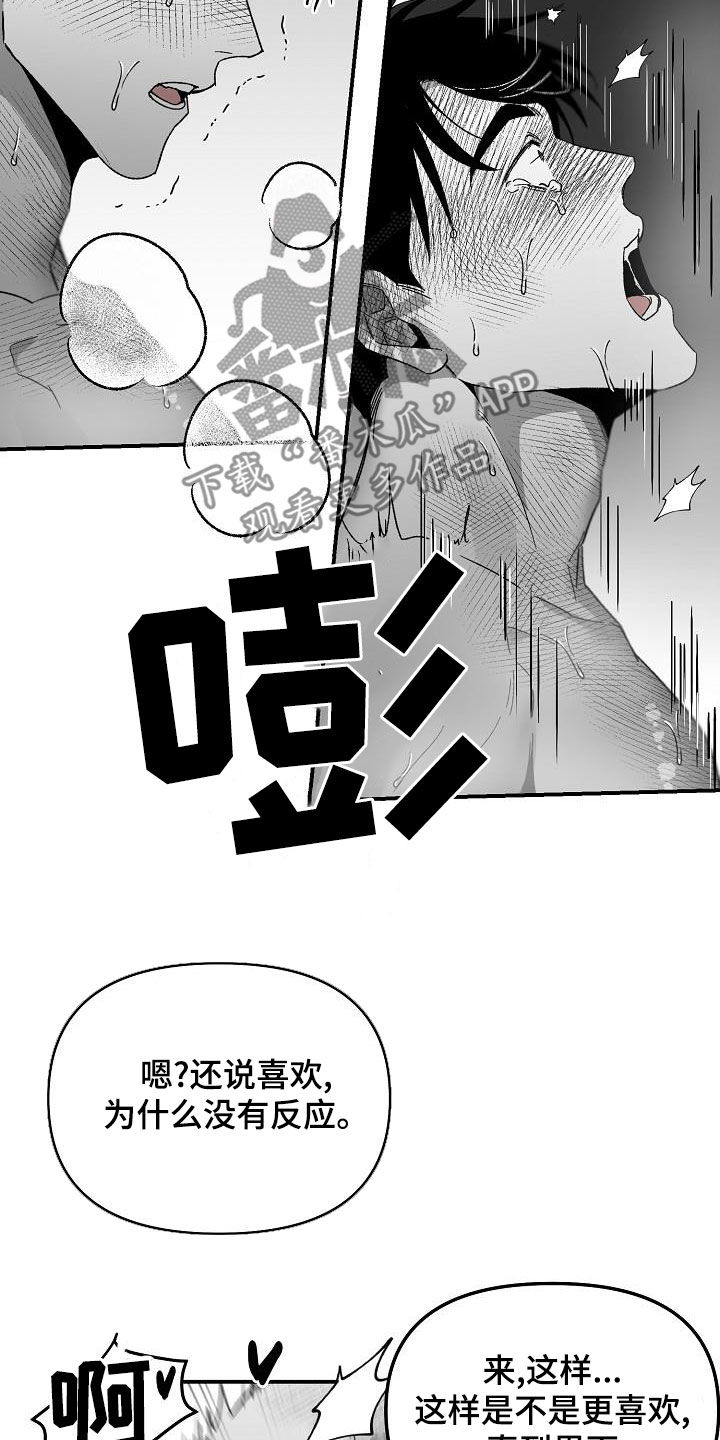 错位豆瓣漫画,第56话1图