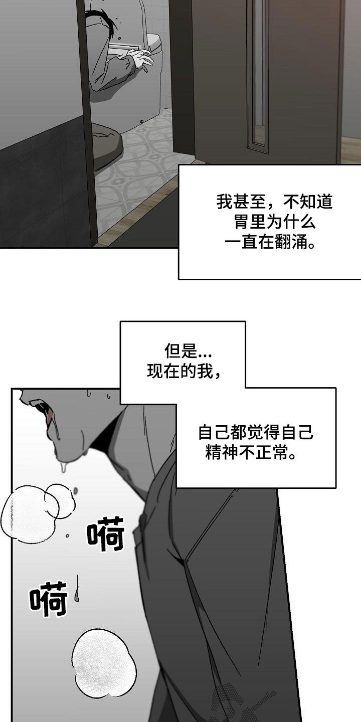 错位时空五四特别版漫画,第34话1图