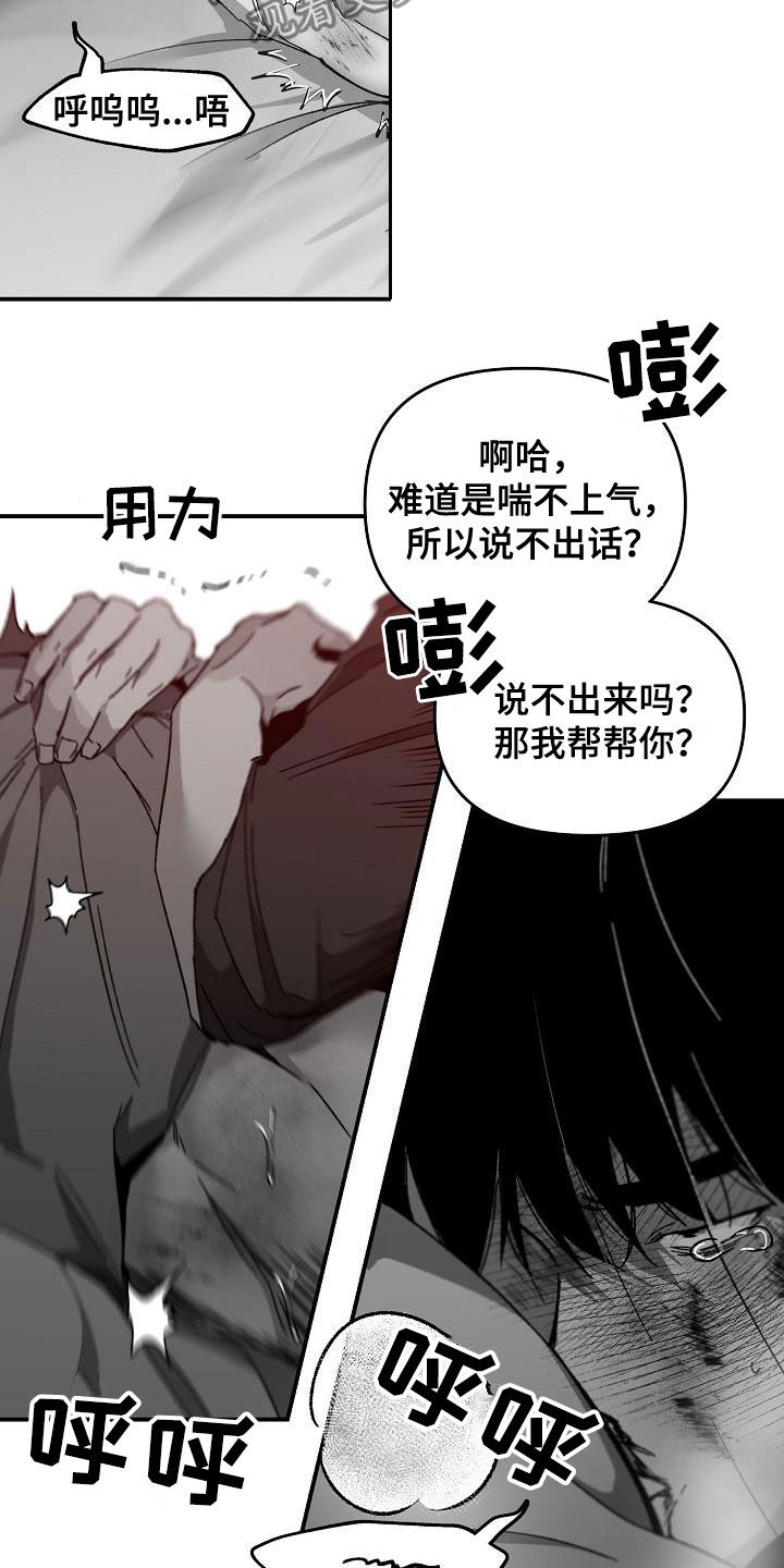 错位床装修效果图漫画,第38话2图