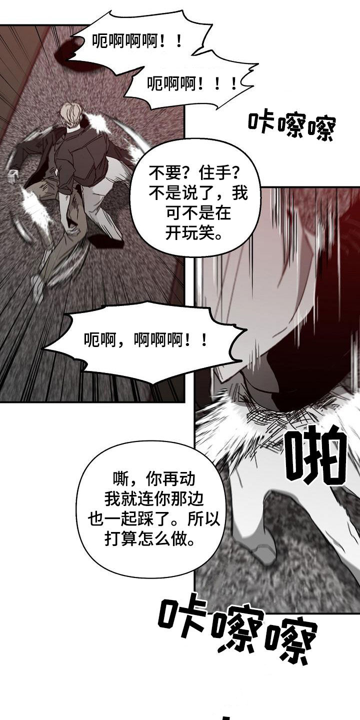 错位豆瓣漫画,第35话2图