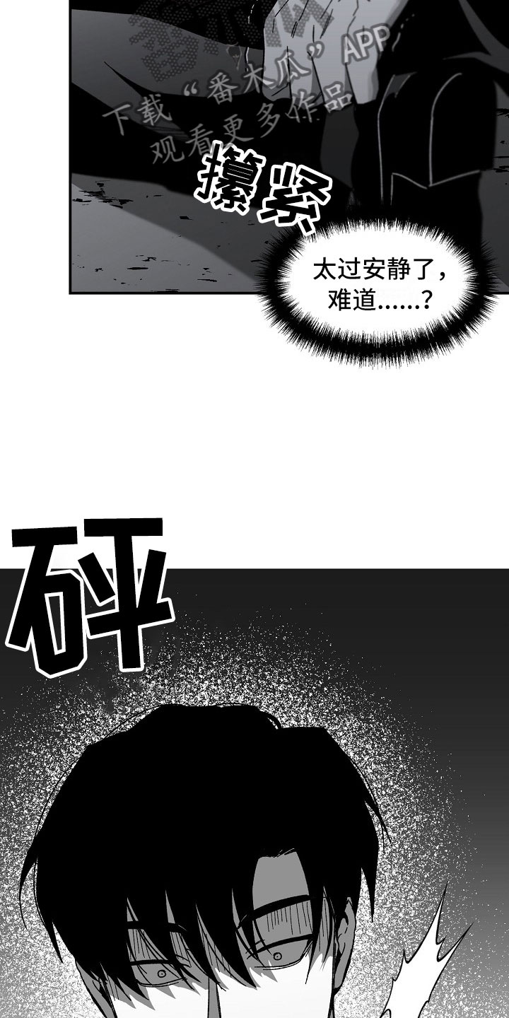 错位电影漫画,第14话2图