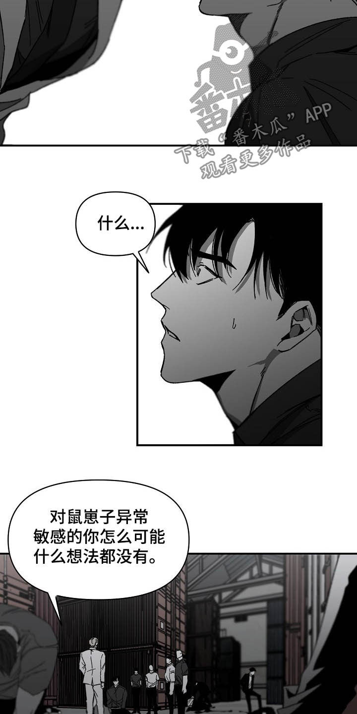 错位时空周深版漫画,第15话1图