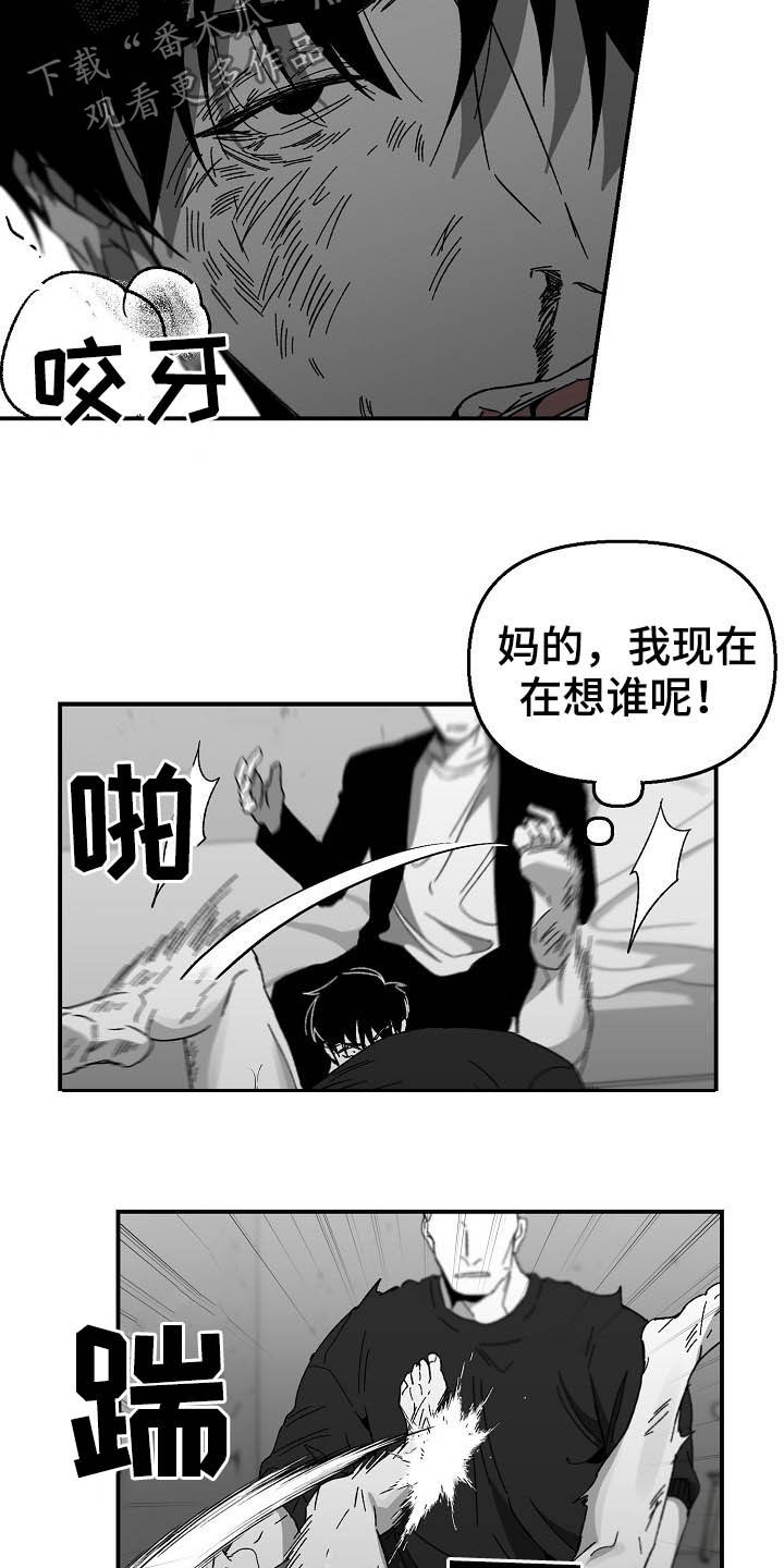 错位的遗憾漫画,第19话2图