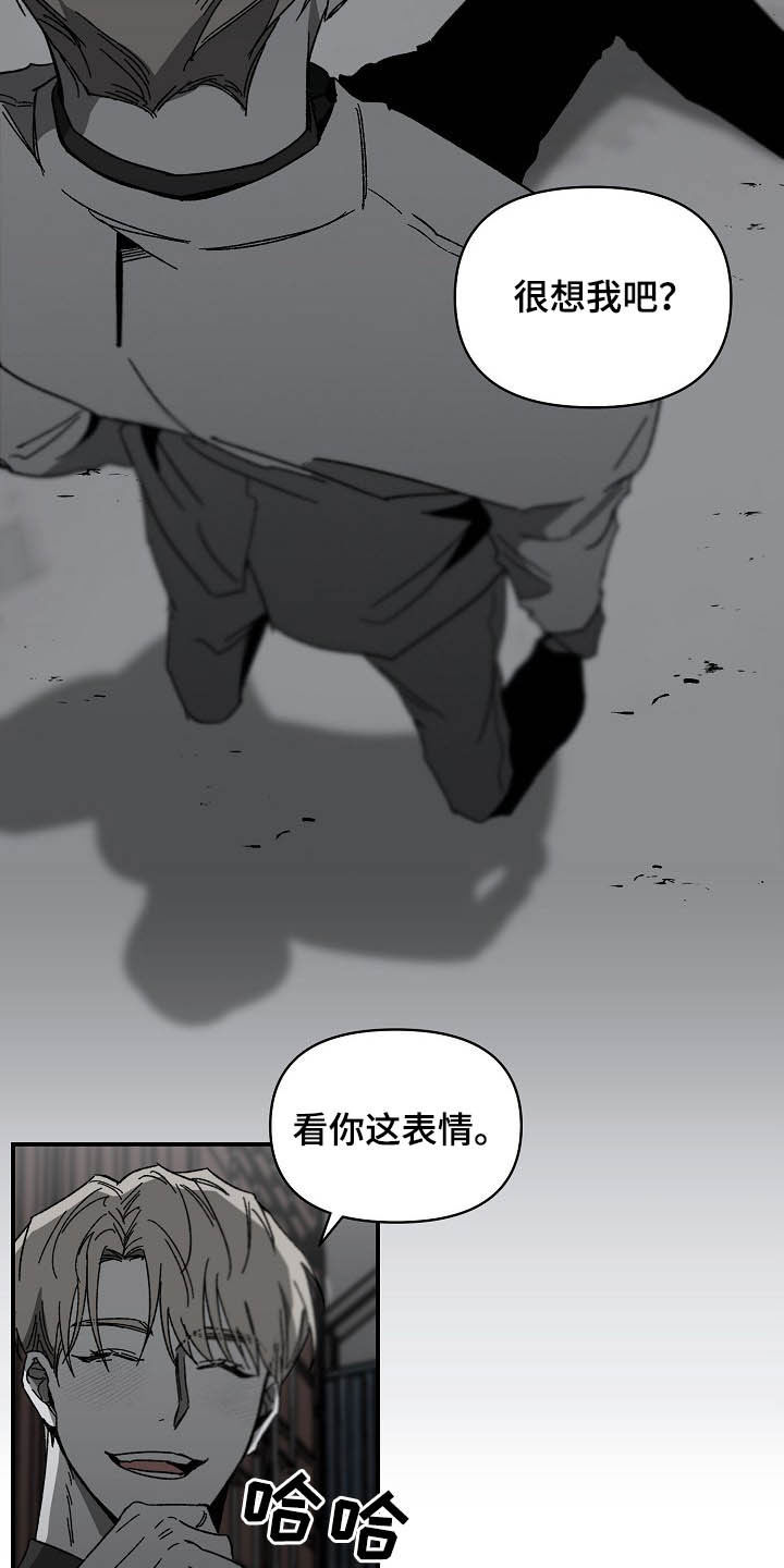 错位篮球漫画,第15话2图