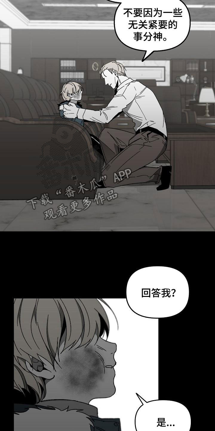 错位悬疑剧黑马漫画,第44话1图