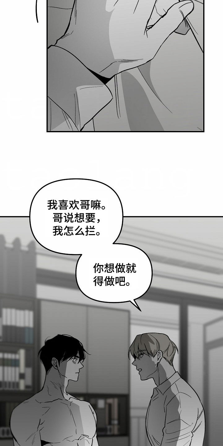 错位时空五四特别版歌曲漫画,第89话1图