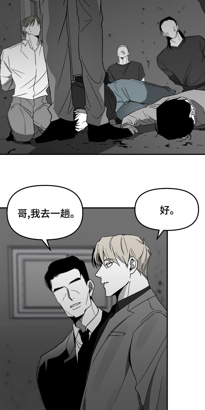 错位牙齿怎么矫正漫画,第67话2图