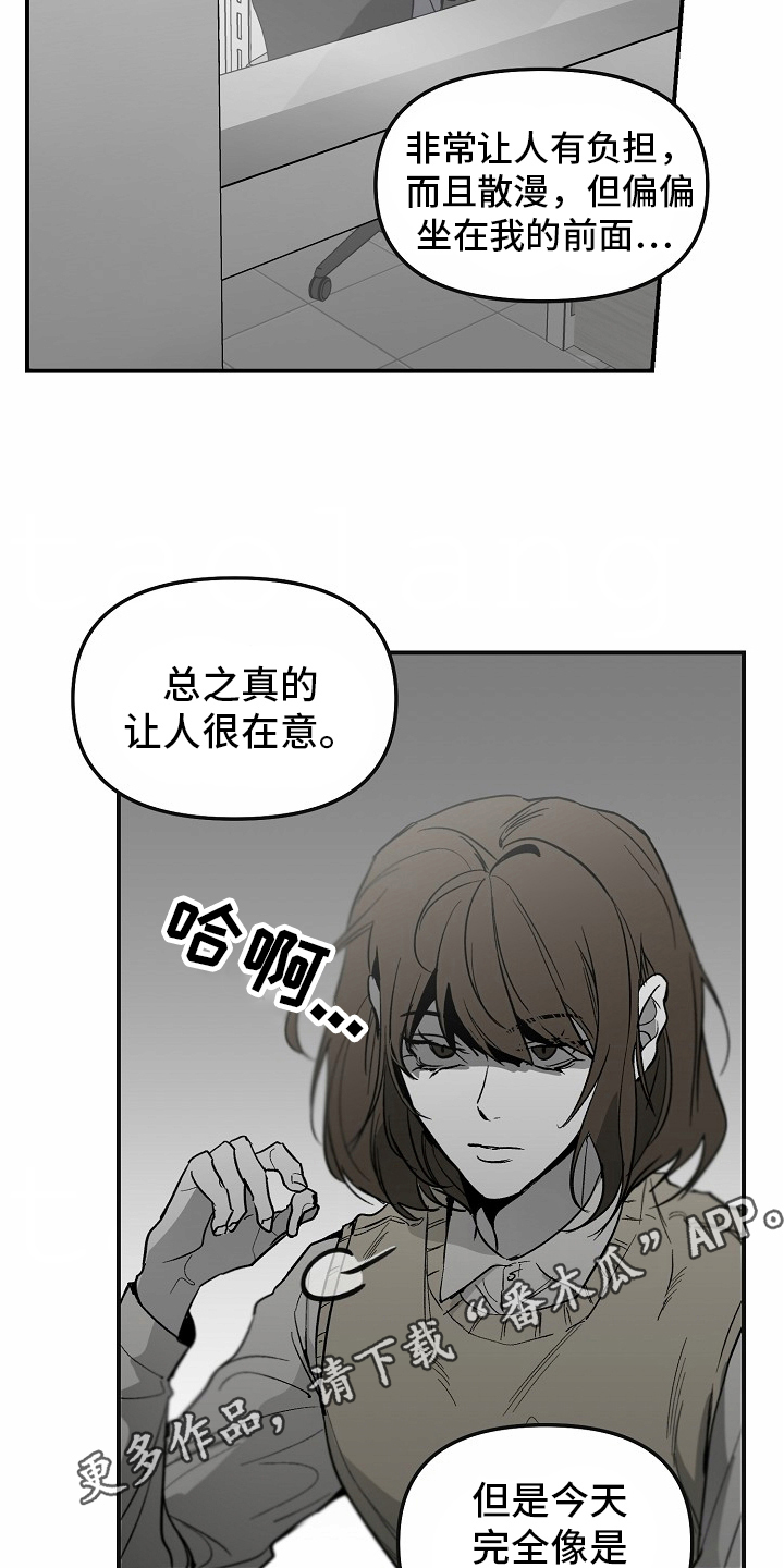 错位的家漫画,第91话2图