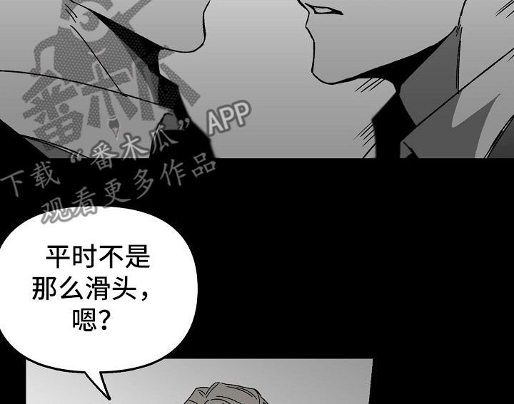 错位悬疑剧黑马漫画,第47话2图