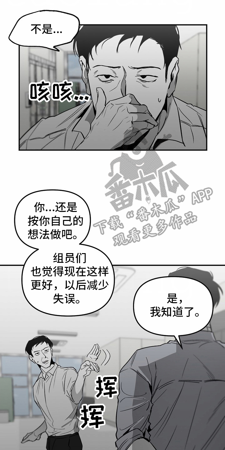 错位的遗憾完整版原唱漫画,第92话2图