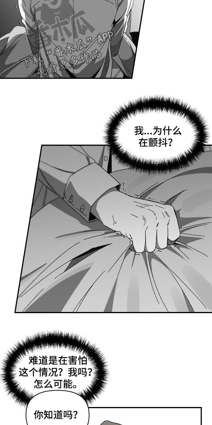 错位时空dj版漫画,第21话1图