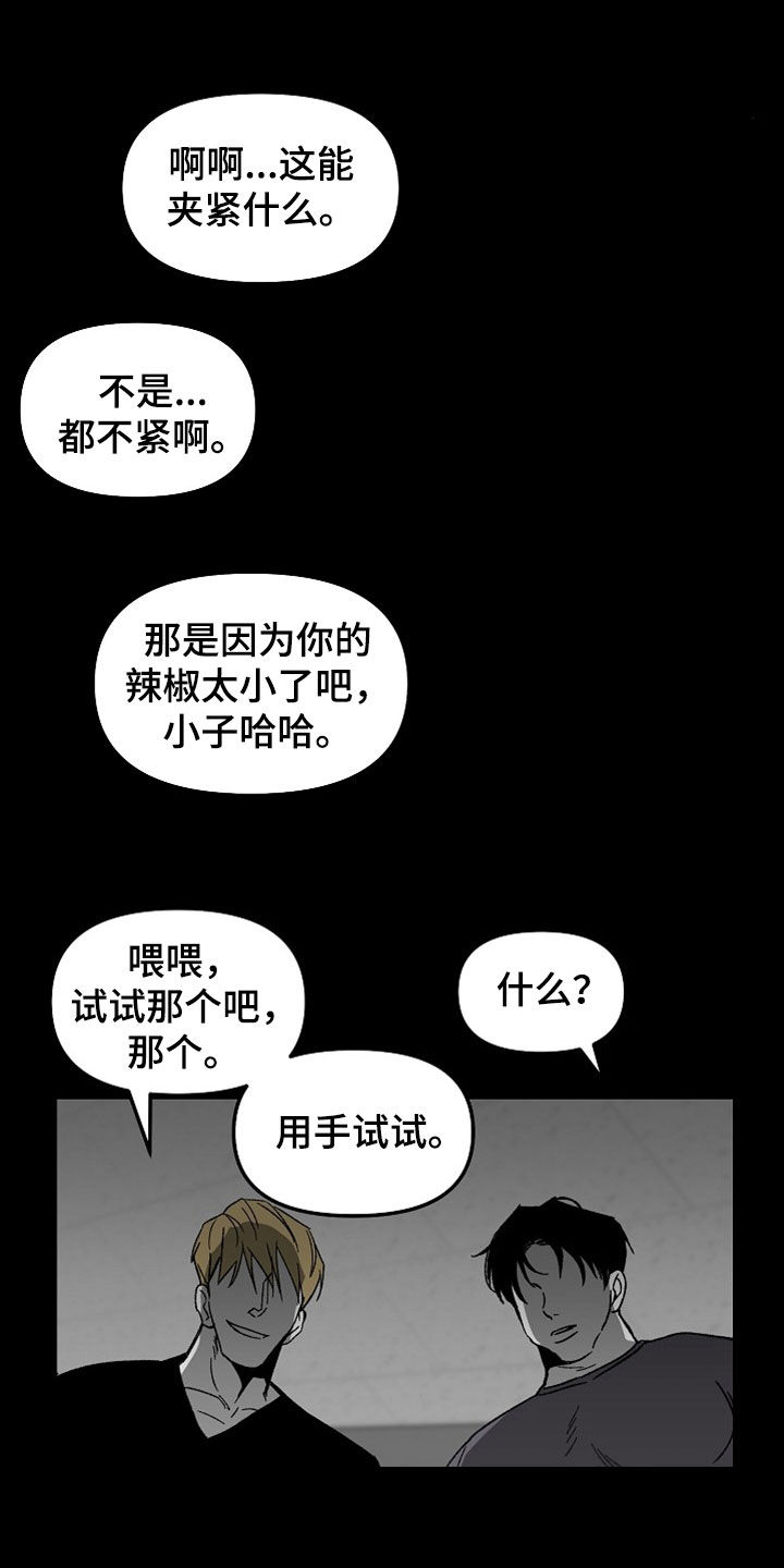 错位温情短剧漫画,第71话1图