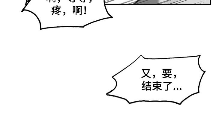 错位时空歌曲漫画,第71话1图