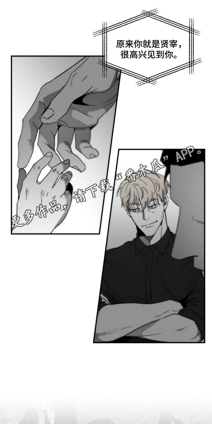 错位小说夭诀漫画,第81话1图