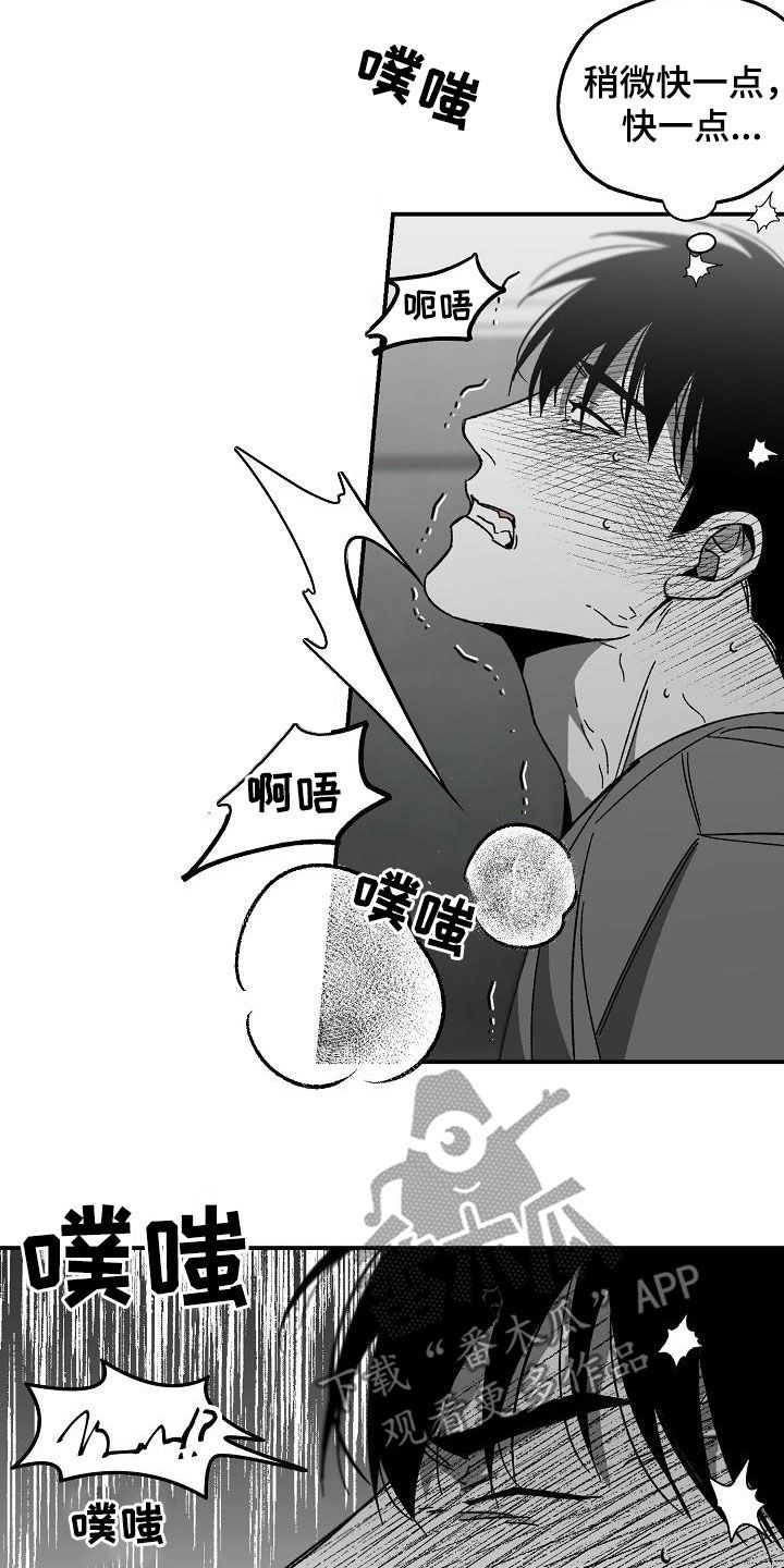 错位图片漫画,第53话2图