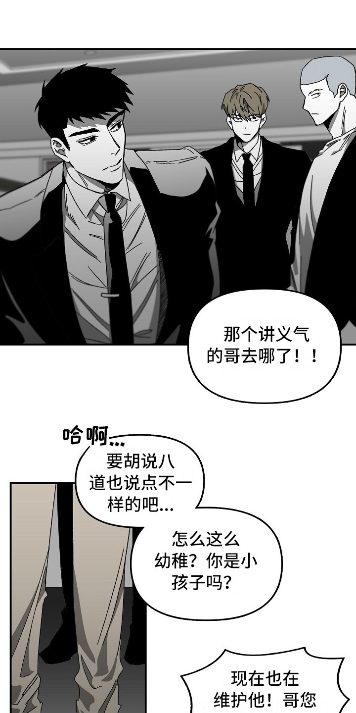 错位符号漫画,第8话2图