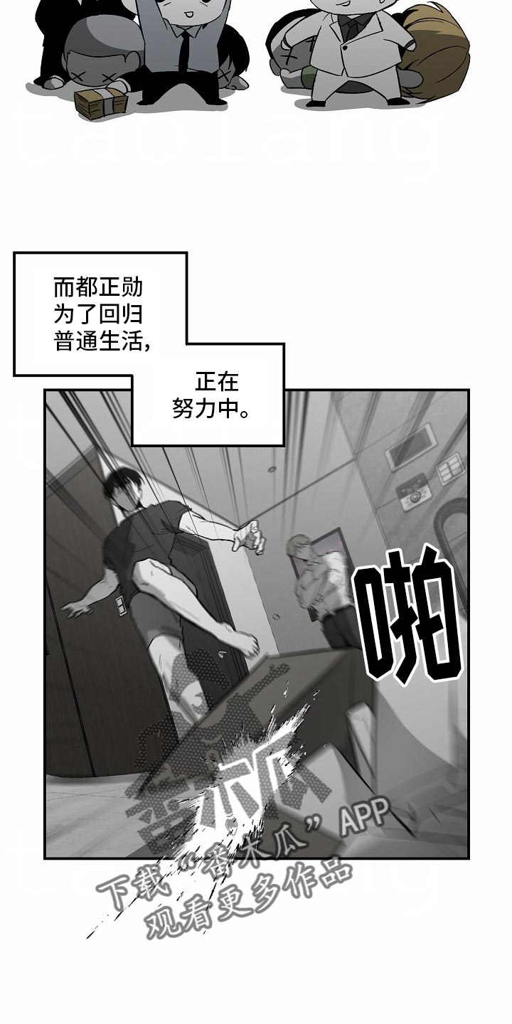 错位电视剧全集播放免费观看西瓜漫画,第85话2图